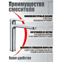 Смеситель для накладной раковины Agger Gorgeous хром A0212100