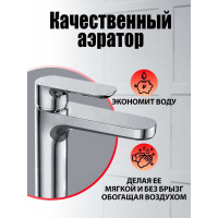 Смеситель для накладной раковины Agger Gorgeous хром A0212100