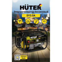 Электрогенератор Huter DY3.0A 64/1/56