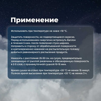 Универсальная акриловая эмаль SKYRON тёмно-серая RAL7046 SR-17046