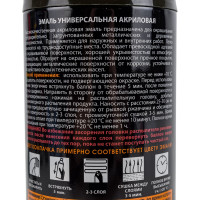 Универсальная акриловая эмаль SKYRON защитно-оливковая RAL6014 SR-16014