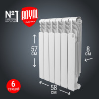 Радиатор ROYAL THERMO Revolution Bimetall 500 2.0 – 6 секций НС-1295116