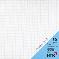 Малярная стеклотканевая сетка PUFAPRO 2х2 мм, 50 г/кв.м, 1 м х 30 м 71701000
