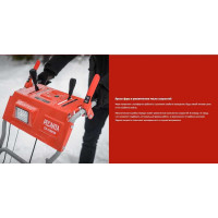 Снегоуборщик Ресанта СБ 4100ПФ 70/7/31