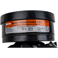 Респиратор ИСТОК 300 ПРО (РПГ-67) марки А1В1 10051