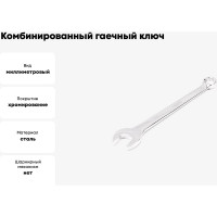 Комбинированный гаечный ключ HORTZ удлиненный 24x24 хром. L:318 859553