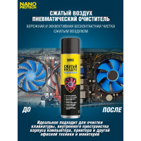 Сжатый воздух Nanoprotech 1000 мл NPGZV0039