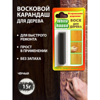 Воск для дерева White House (черный № 37; 15 гр) 14260