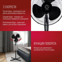 Вентилятор Energy ELEGANCE EN-1624, с пультом, 16 дюйм, черный 100109