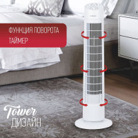 Напольный вентилятор Energy EN-1622 TOWER колонна, белый 100114