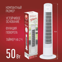 Напольный вентилятор Energy EN-1622 TOWER колонна, белый 100114