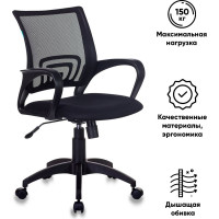 Компьютерное кресло Бюрократ CH-695N спинка сетка черный сиденье черный CH-695N/BLACK