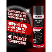 Чернитель шин TEXON Proffesional 650 мл, аэрозоль баллон 1111121 ТХ181261