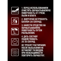 Чернитель шин Texon аэрозоль 1000 мл ТХ182107