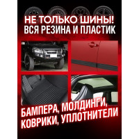 Чернитель шин Texon аэрозоль 1000 мл ТХ182107