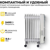 Масляный радиатор Eurolux ОМ-EU-9НВ 67/3/17