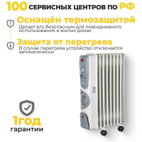 Масляный радиатор Eurolux ОМ-EU-9НВ 67/3/17