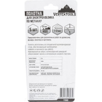 Полотно 5 шт для электролобзика vertextools T118G