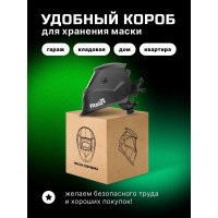 Сварочная маска хамелеон FITSIZ (4/9-13 DIN, 2 дат., окно 93x43 мм) + сменное стекло FSC-С777GL