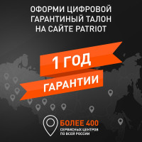 Электрический триммер PATRIOT PT 420 250306420
