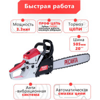 Бензопила Ресанта БП-6220 70/6/17