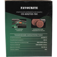 Орбитальная шлифмашина FAVOURITE OS 600/125-150 600Вт, ф125/150мм, 6000-13000об/мин, 12000-26000к/м 108200600