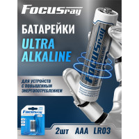 Батарейки Focusray ULTRA ALKALINE LR03 BL2 620506