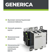 Контактор GENERICA КТИе-5200, 200А, 230В/АС3 KKTE50-200-230-10
