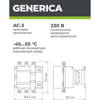 Контактор GENERICA КТИе-5200, 200А, 230В/АС3 KKTE50-200-230-10