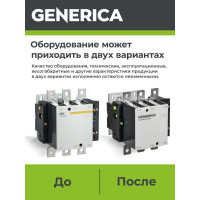 Контактор GENERICA КТИе-5200, 200А, 230В/АС3 KKTE50-200-230-10