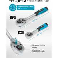 Набор инструментов KingTul 94пр. 1/2 , 1/4 /6гр./4-32мм/ KT-94(2068)