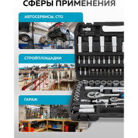 Набор инструментов KingTul 94пр. 1/2 , 1/4 /6гр./4-32мм/ KT-94(2068)