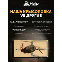 Деревянная крысоловка HELP 15,5х7,5 см, 80036