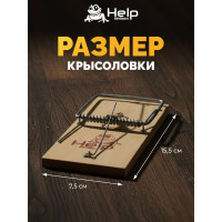 Деревянная крысоловка HELP 15,5х7,5 см, 80036