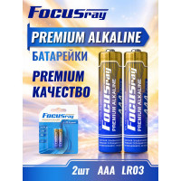 Батарейки Focusray PREMIUM ALKALINE LR03/BL2 624535