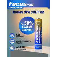 Батарейки Focusray PREMIUM ALKALINE LR03/BL2 624535