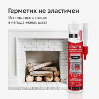 Силикатный герметик для каминов и печей KUDO 1200С черный 280 мл KSK-702