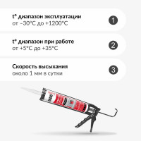 Силикатный герметик для каминов и печей KUDO 1200С черный 280 мл KSK-702