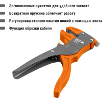 Автоматический съемник изоляции TDM ELECTRIC МастерЭлектрик СИ-6А сечение зачищаемого провода 0,25-6 мм2  SQ1003-0103
