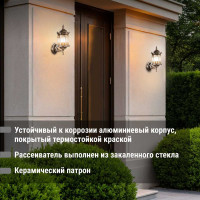 Светильник уличный TDM ELECTRIC "Ампир" 60 Вт, вверх, шагрень/бронза Е27 SQ0330-0087