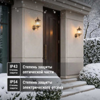Светильник уличный TDM ELECTRIC "Ампир" 60 Вт, вверх, шагрень/бронза Е27 SQ0330-0087