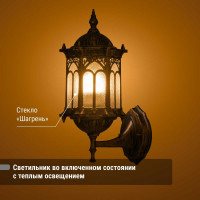 Светильник уличный TDM ELECTRIC "Ампир" 60 Вт, вверх, шагрень/бронза Е27 SQ0330-0087