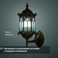 Светильник уличный TDM ELECTRIC "Ампир" 60 Вт, вверх, шагрень/бронза Е27 SQ0330-0087