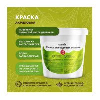 Краска Светофор F4 для садовых деревьев Супербелая 3 кг ЗОР00009200
