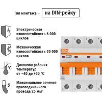 Автоматический выключатель TDM ELECTRIC ВА47-125 3Р 20А 15кА х-ка D SQ0223-0127