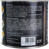 Масло ПРОСТОКОЛОР Prostocolor для террас бесцветный, 2,2л, 101115