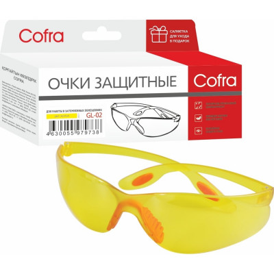 Защитные очки COFRA, желтые GL-02