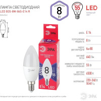 Светодиодная лампа ЭРА LED B35-8W-865-E14, R, свеча, 8Вт, E14, холодный Б0045341