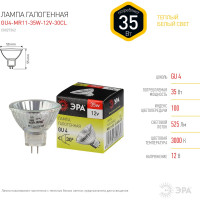 Галогенная лампа ЭРА GU4 MR11 35W 12V 30CL софит, 35Вт, нейтральный, GU4 C0027362