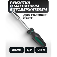 Отвертка-вороток Rockforce 1/4inhex магнитная 215мм RF-8144(11777)